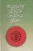 বাংলাদেশের মুক্তিযদ্ধে বিদেশীদের ভূমিকা