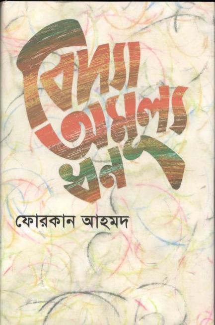 বিদ্যা অমূল্য ধন