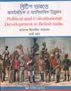 ব্রিটিশ ভারতে রাজনৈতিক ও সাংবিধানিক উন্নয়ন (আজিজিয়া বুকস)