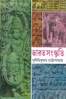 ভারত-সংস্কৃতি