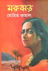 মরুঝড়