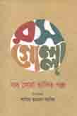 রসগোল্লা