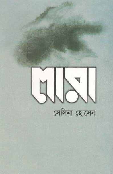 লারা