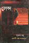 লেন্স