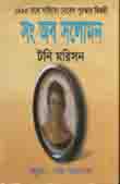 সং অফ সলোমন