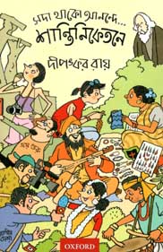 সদা থাকো আনন্দে শান্তিনিকেতনে