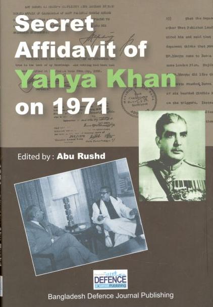 সিক্রেট এফিডেভিট অব ইয়াইয়া খান অন ১৯৭১