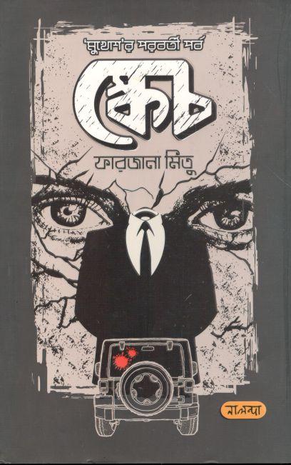 স্কেচ