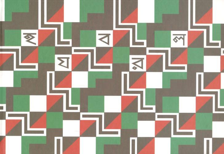 হ য ব র ল (সিগনেট)