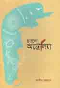 হ্যালো অষ্ট্রেলিয়া