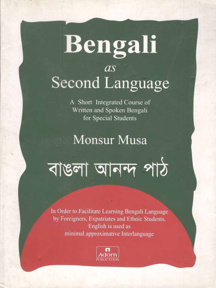 Bengali As Second Language
