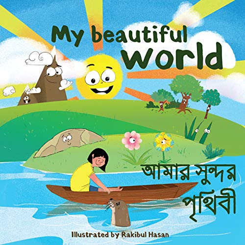 My Beautiful World : Amar Sundor Prithibi