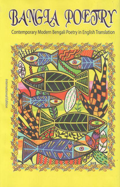 Bangla Poetry