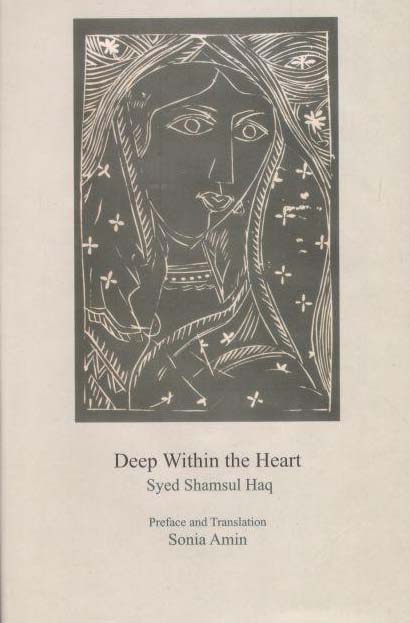 Deep Within the Heart