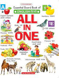 All In One (Little Scholarz)