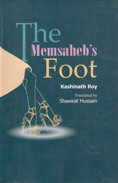 The Memsahebs Foot (Kashinath Roy)
