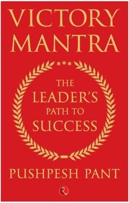Victory Mantra: The Leader's Path to Success