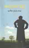অন্যরকম হিমু