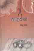 আত্নহত্যা