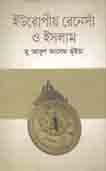 ইউরোপীয় রেনেসাঁ ও ইসলাম