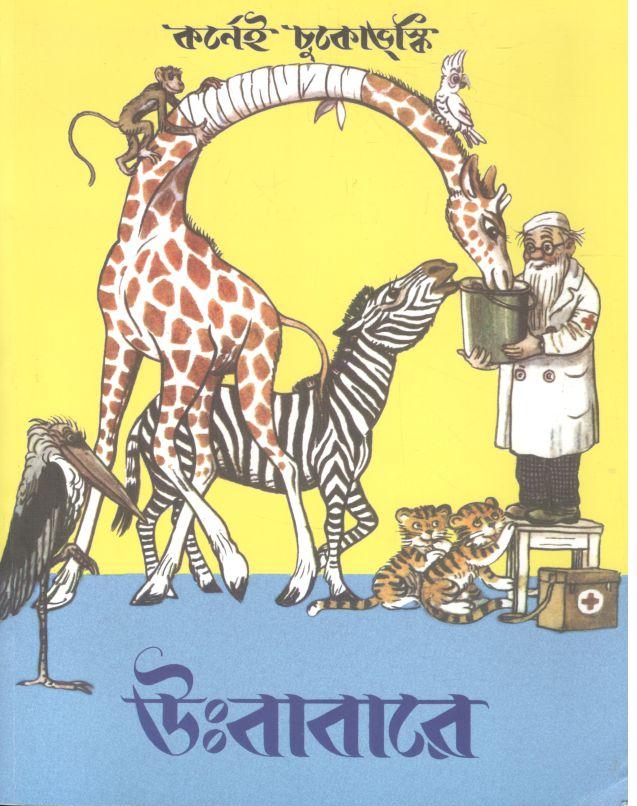 উঃবাবারে