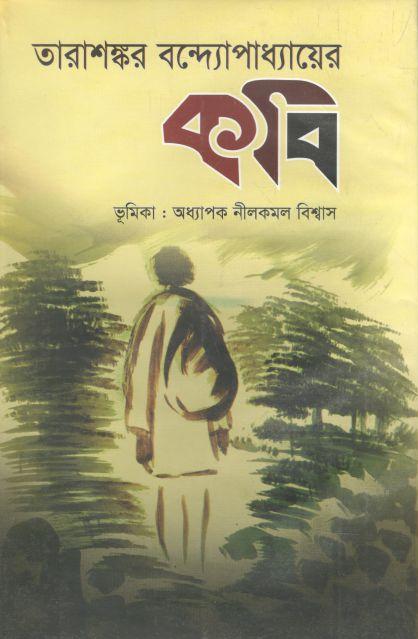 কবি (এশিয়া)