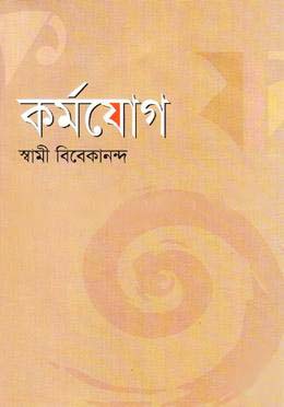 কর্মযোগ