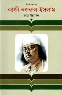 কাজী নজরুল ইসলাম (জীবনী)