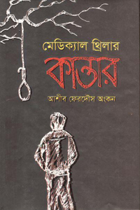 কান্তার