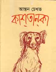 কাশতানকা