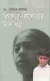 কিশোর কিশোরির মনে ঝড়