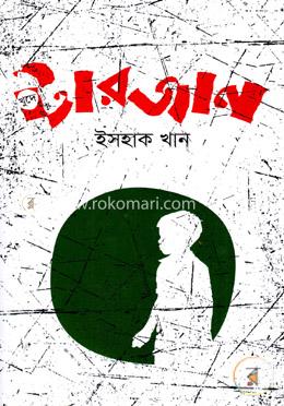 খুদে টারজান