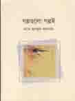 গল্পগুলো গল্পই