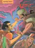 গ্রাফিক নভেল- ৫ : মুজিব