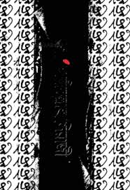 জো : হাবীবুল্লাহ সিরাজী