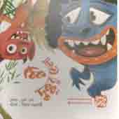 ঠিক দুক্কুর বেলা