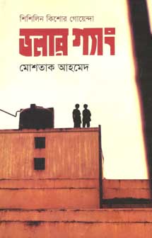 ডলার গ্যাং