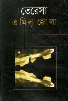 তেরেসা (এমিল জোলা) (বিএসকে)