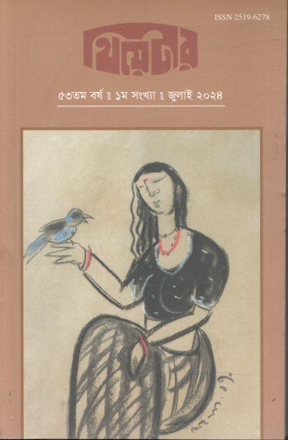 থিয়েটার : জুলাই ২০২৪