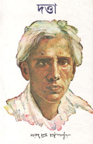 দত্তা (দেজ)