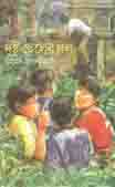 দুষ্টু ছেলের দল