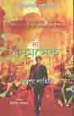 দ্য নেমসেক