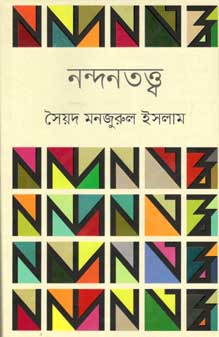 নন্দনতত্ত্ব