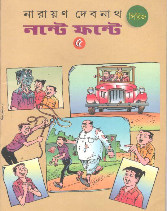 নস্টে ফন্টে সিরিজ ৬