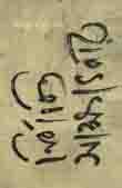 নির্বাচিত সাক্ষাৎকার