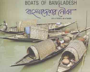 বাংলাদেশের নৌকা