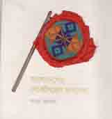 বাংলাদেশের লোকশিল্পের রূপরেখা