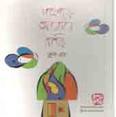 পাহাড়ে আমার বাড়ি