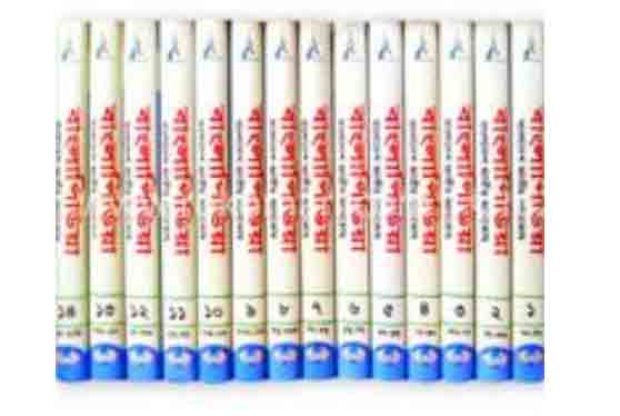 বাংলাপিডিয়া : (১-১৪) খণ্ড