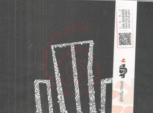 বর্ণমালা : নোটবুক